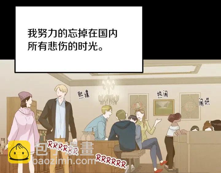 窈窕淑男 - 第55話  妒嫉的心(1/3) - 6