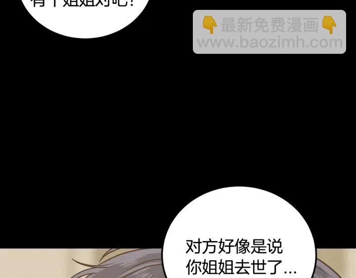 窈窕淑男 - 第55話  妒嫉的心(2/3) - 1