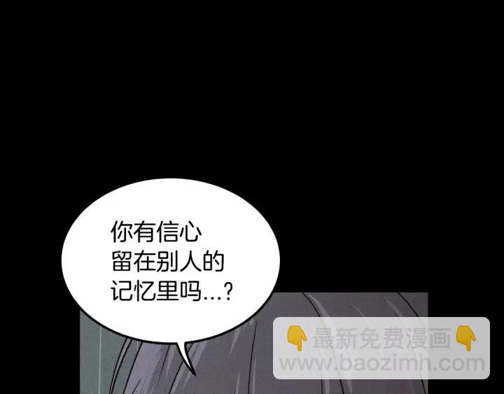 窈窕淑男 - 第55話  妒嫉的心(1/3) - 6