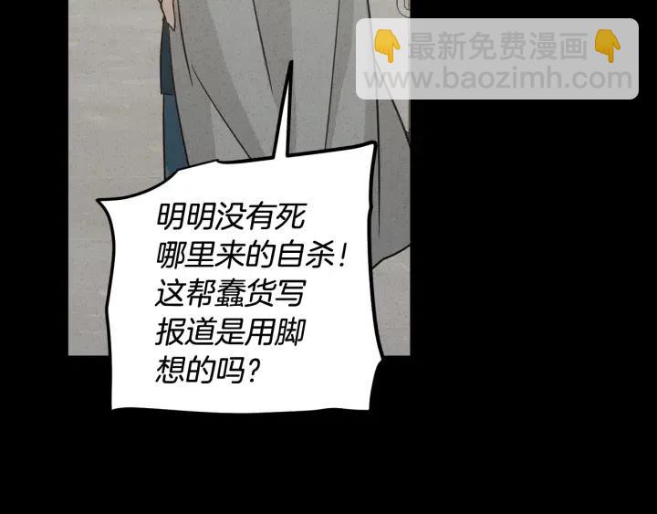 窈窕淑男 - 第55話  妒嫉的心(2/3) - 6