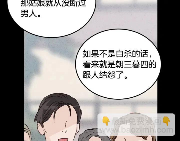 窈窕淑男 - 第55話  妒嫉的心(2/3) - 5