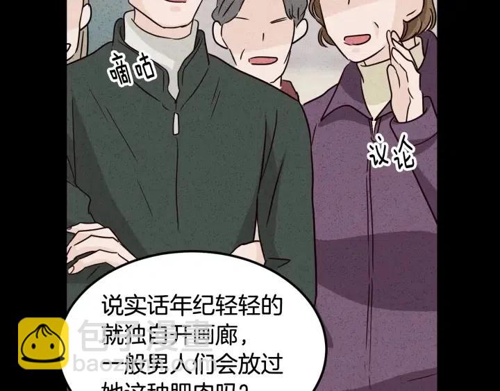 窈窕淑男 - 第55話  妒嫉的心(2/3) - 6