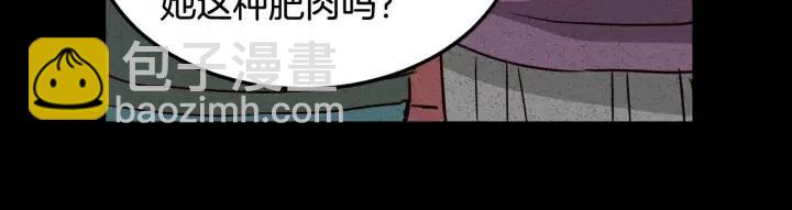 窈窕淑男 - 第55話  妒嫉的心(2/3) - 7