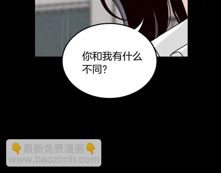 窈窕淑男 - 第55話  妒嫉的心(1/3) - 8