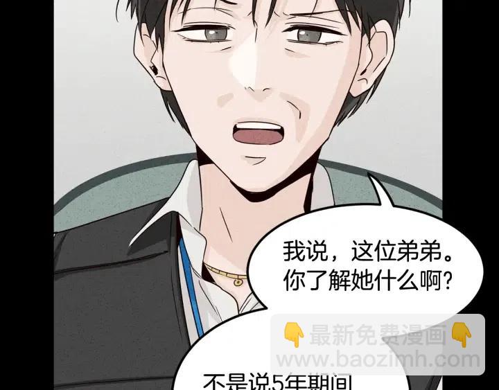 窈窕淑男 - 第55話  妒嫉的心(2/3) - 4