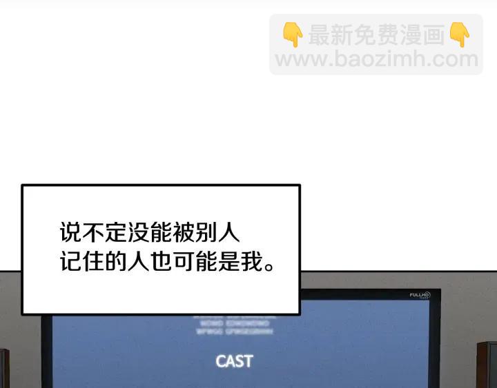 窈窕淑男 - 第55話  妒嫉的心(2/3) - 2