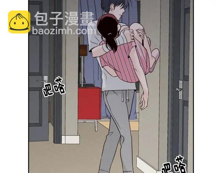 窈窕淑男 - 第55話  妒嫉的心(2/3) - 5