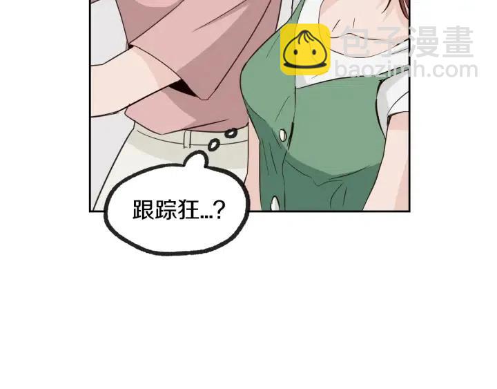 窈窕淑男 - 第57話  不速之客(1/3) - 2