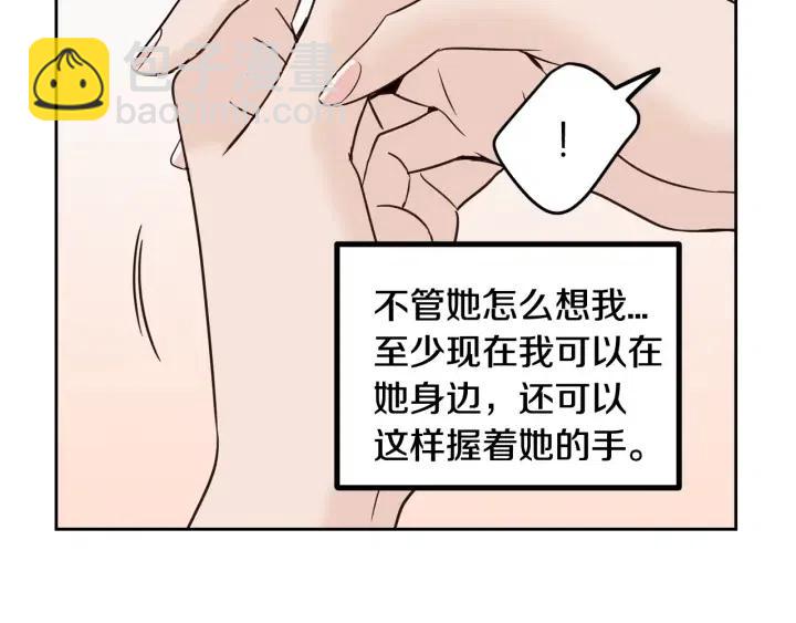 窈窕淑男 - 第57話  不速之客(2/3) - 6