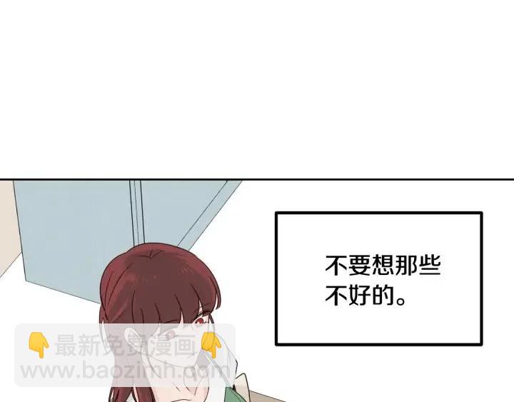 窈窕淑男 - 第57話  不速之客(3/3) - 5