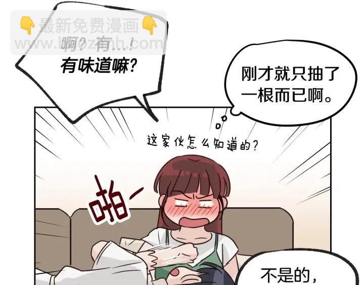 窈窕淑男 - 第57話  不速之客(3/3) - 1