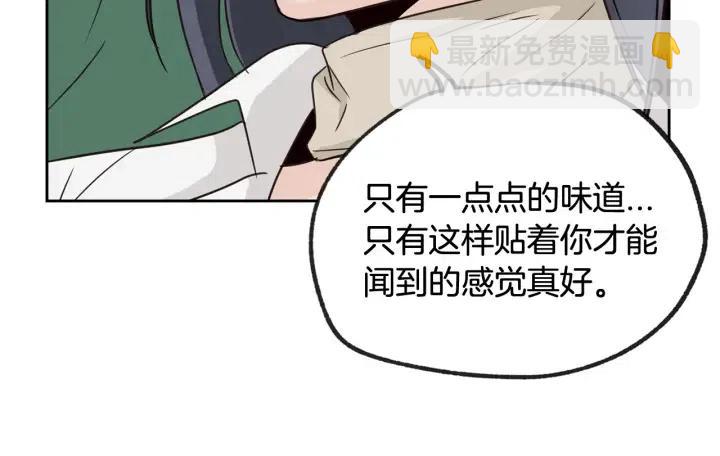 窈窕淑男 - 第57話  不速之客(3/3) - 4