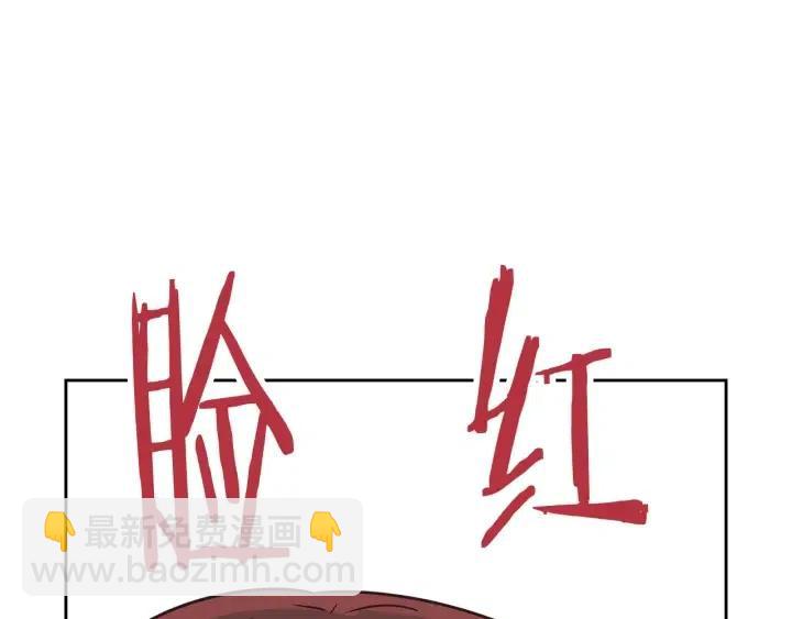 窈窕淑男 - 第57話  不速之客(3/3) - 5