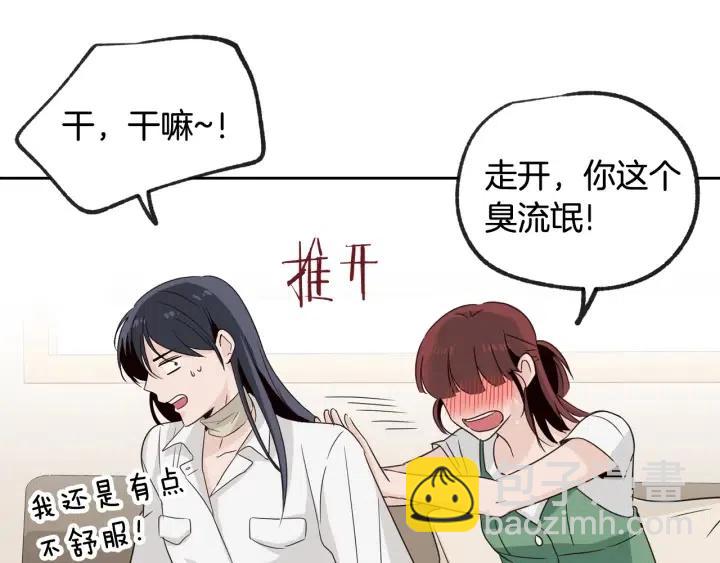 窈窕淑男 - 第57話  不速之客(3/3) - 1