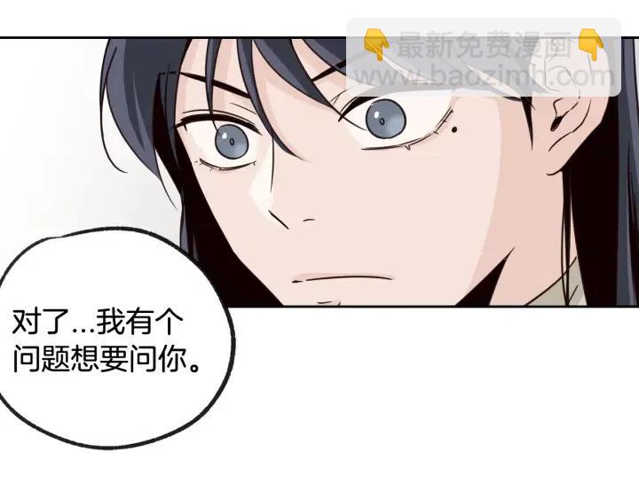 窈窕淑男 - 第57話  不速之客(3/3) - 3