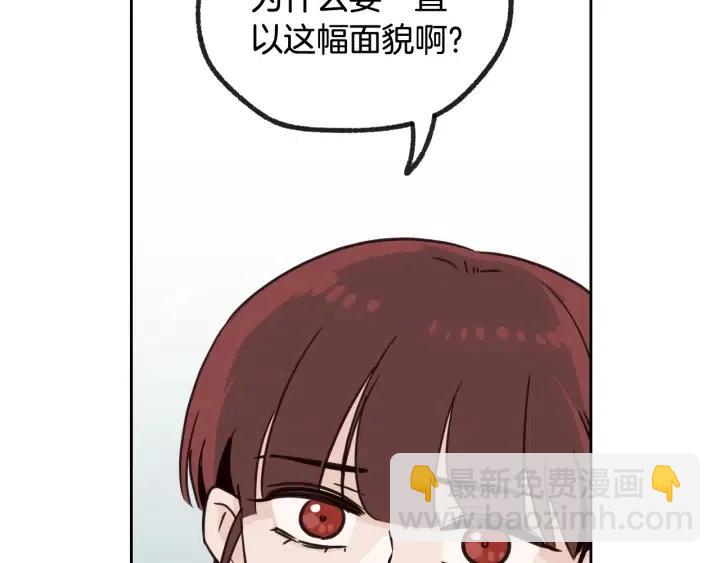 窈窕淑男 - 第57話  不速之客(3/3) - 7