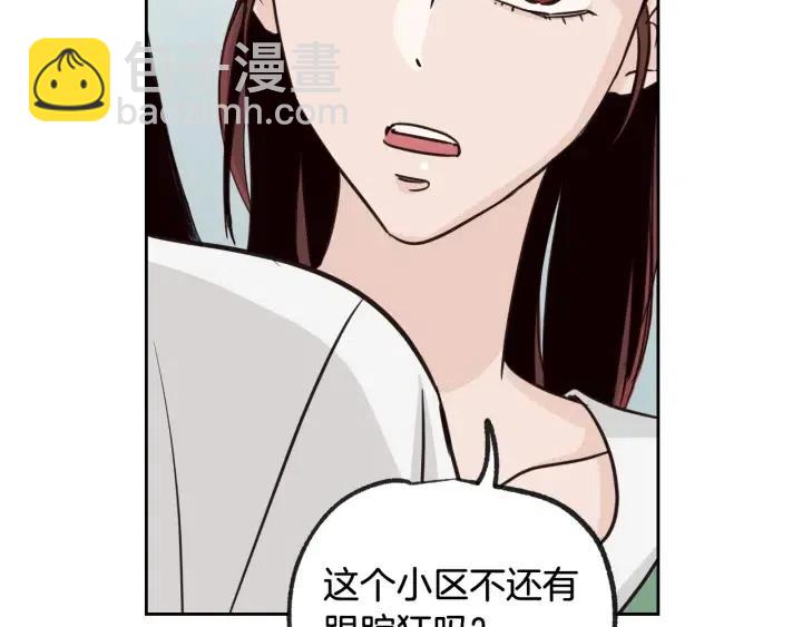 窈窕淑男 - 第57話  不速之客(3/3) - 1