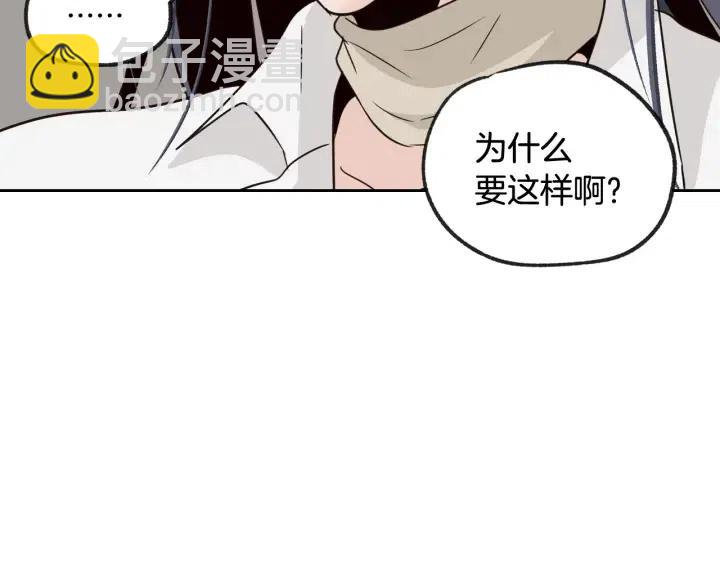 窈窕淑男 - 第57話  不速之客(3/3) - 5