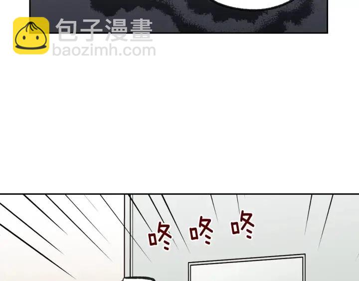 窈窕淑男 - 第57話  不速之客(3/3) - 7