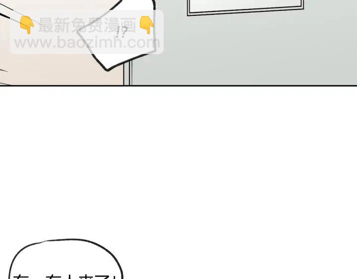 窈窕淑男 - 第57話  不速之客(3/3) - 1