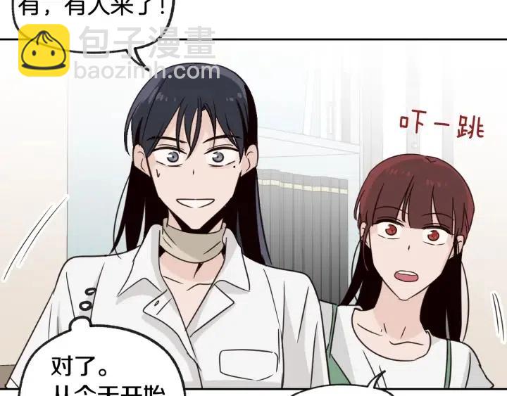 窈窕淑男 - 第57話  不速之客(3/3) - 2