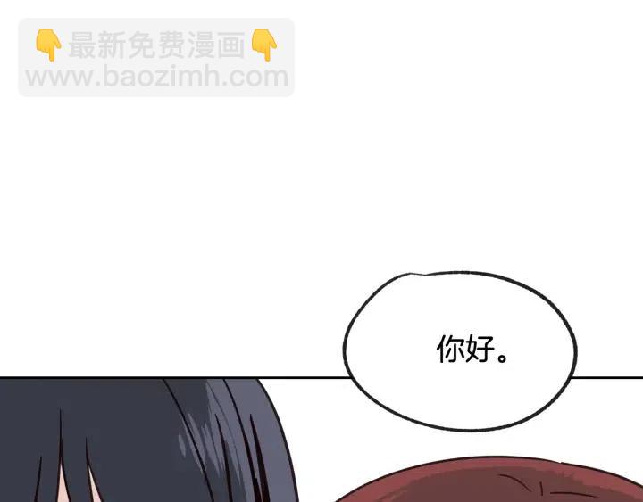 窈窕淑男 - 第57話  不速之客(3/3) - 5