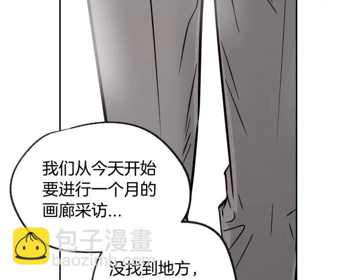 窈窕淑男 - 第57話  不速之客(3/3) - 2