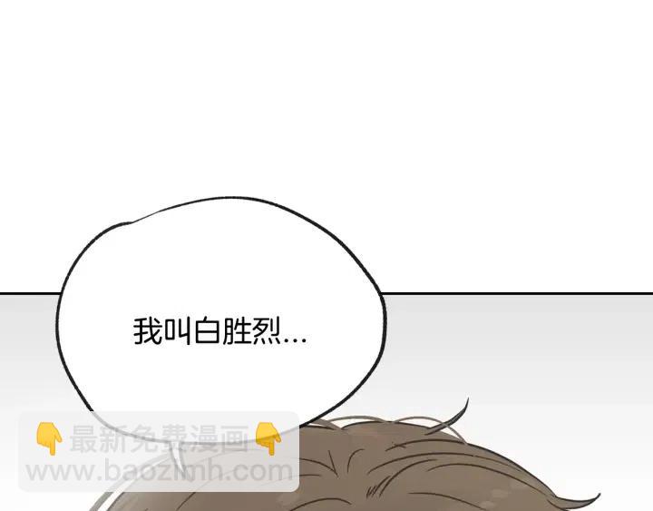 窈窕淑男 - 第57話  不速之客(3/3) - 5