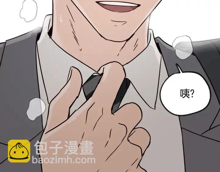 窈窕淑男 - 第57話  不速之客(3/3) - 7