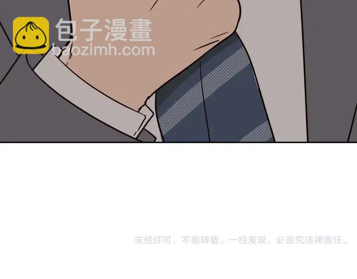 窈窕淑男 - 第57話  不速之客(3/3) - 1