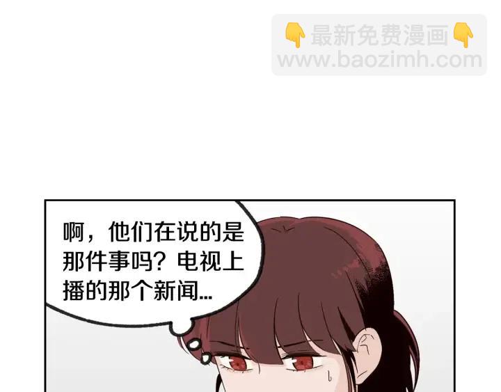 窈窕淑男 - 第57話  不速之客(1/3) - 6