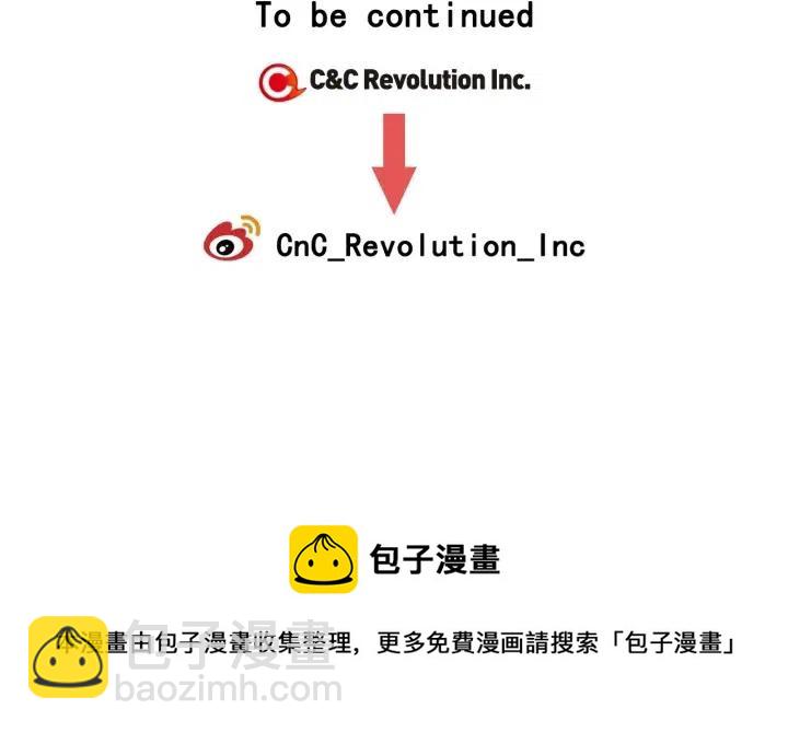 窈窕淑男 - 第57話  不速之客(3/3) - 2