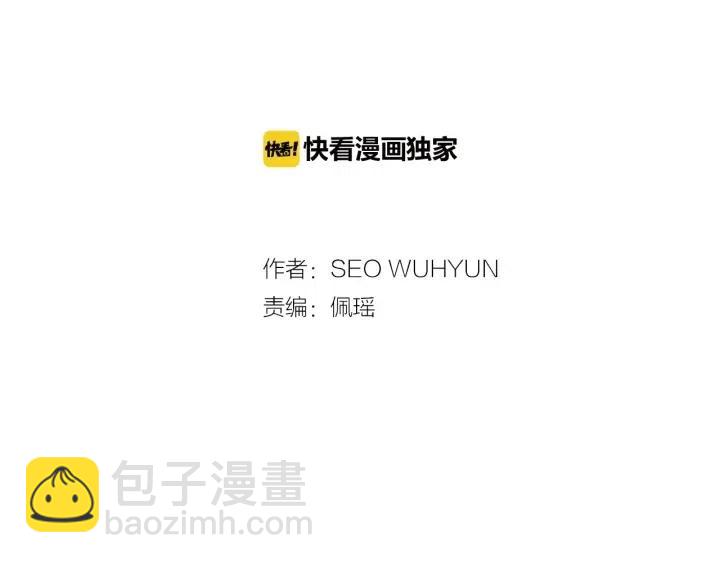 窈窕淑男 - 第57話  不速之客(1/3) - 2