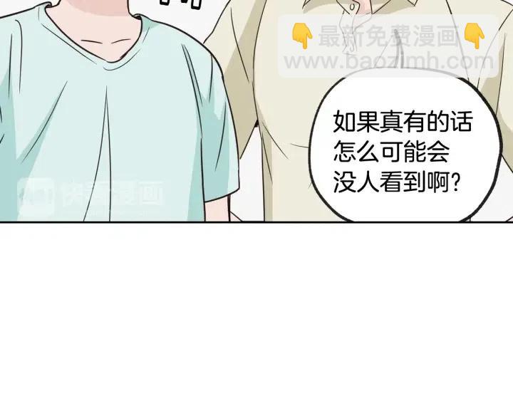 窈窕淑男 - 第57話  不速之客(1/3) - 3