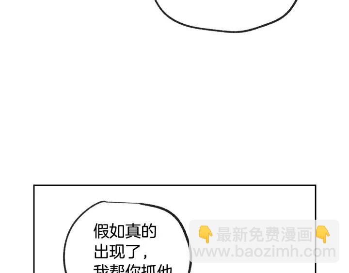 窈窕淑男 - 第57話  不速之客(1/3) - 6