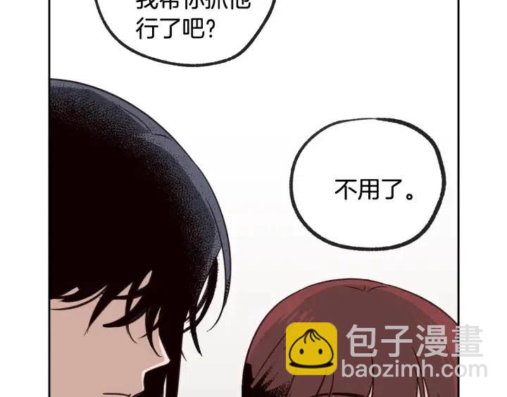 窈窕淑男 - 第57話  不速之客(1/3) - 7