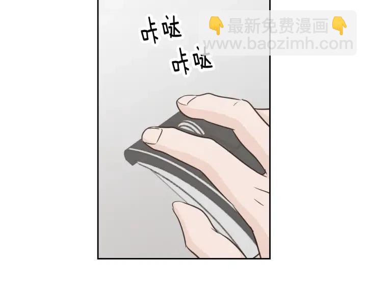 窈窕淑男 - 第57話  不速之客(1/3) - 4