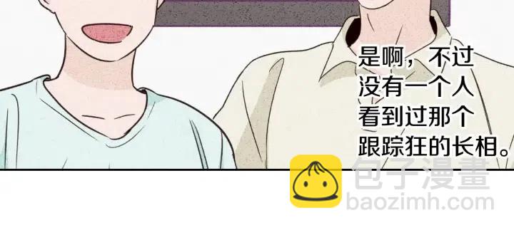 窈窕淑男 - 第57話  不速之客(2/3) - 7