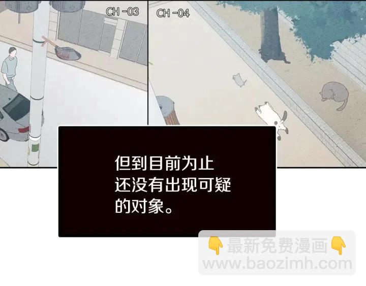 窈窕淑男 - 第57話  不速之客(2/3) - 3