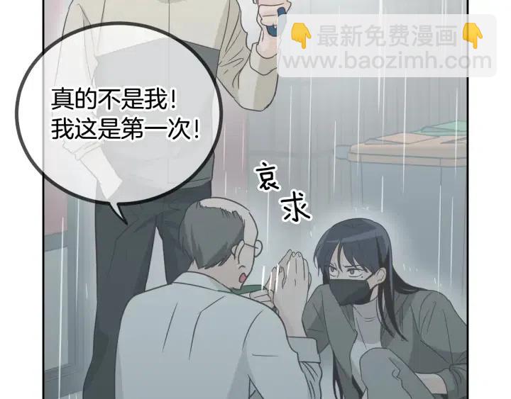 窈窕淑男 - 第57話  不速之客(2/3) - 5