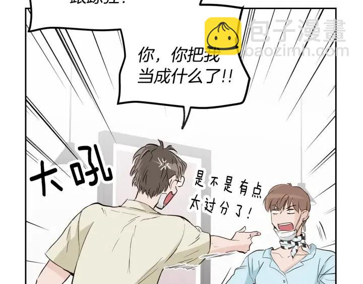 窈窕淑男 - 第57話  不速之客(1/3) - 6