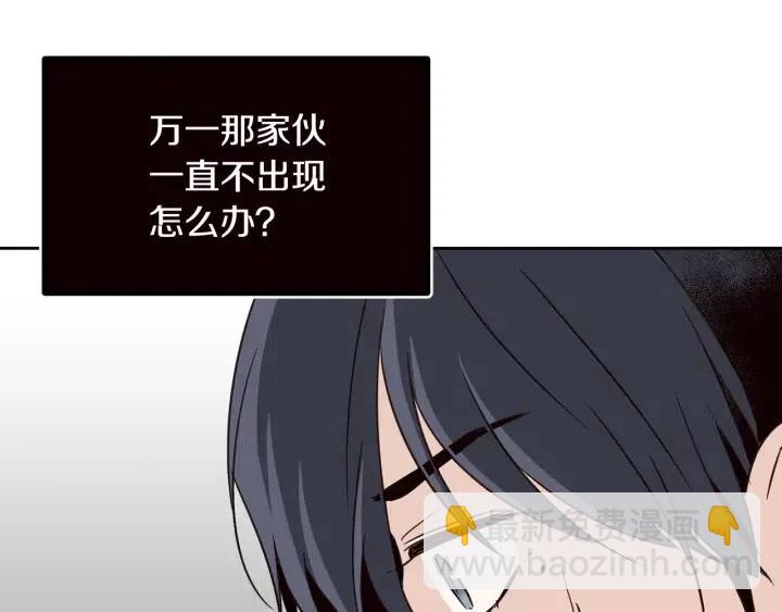 窈窕淑男 - 第57話  不速之客(2/3) - 1