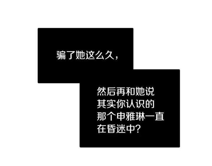 窈窕淑男 - 第57话  不速之客(2/3) - 1