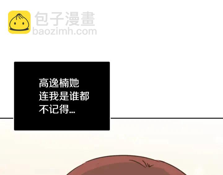 窈窕淑男 - 第57話  不速之客(2/3) - 2