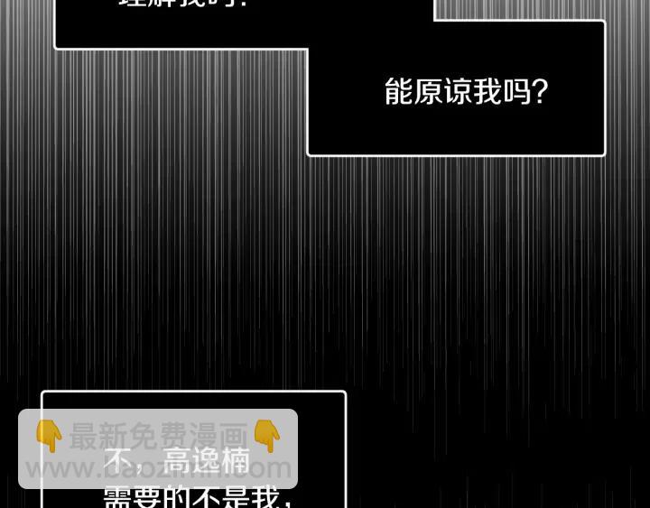 窈窕淑男 - 第57話  不速之客(2/3) - 6