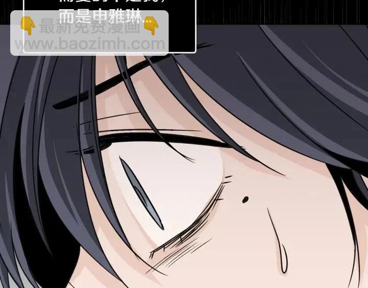 窈窕淑男 - 第57話  不速之客(2/3) - 7