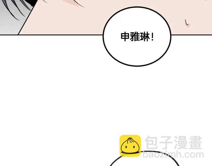 窈窕淑男 - 第57話  不速之客(2/3) - 8