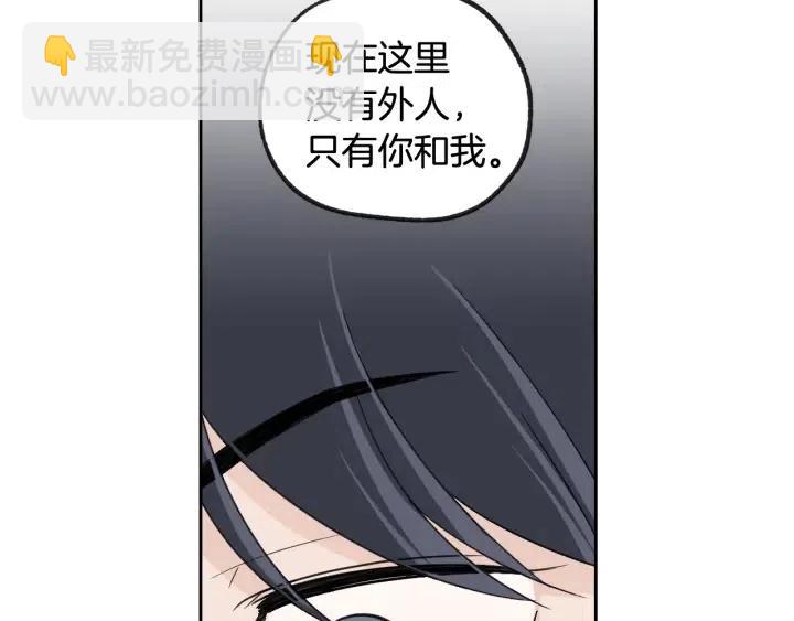 窈窕淑男 - 第57話  不速之客(2/3) - 8