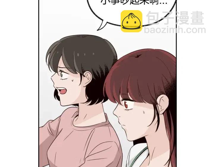 窈窕淑男 - 第57話  不速之客(1/3) - 1