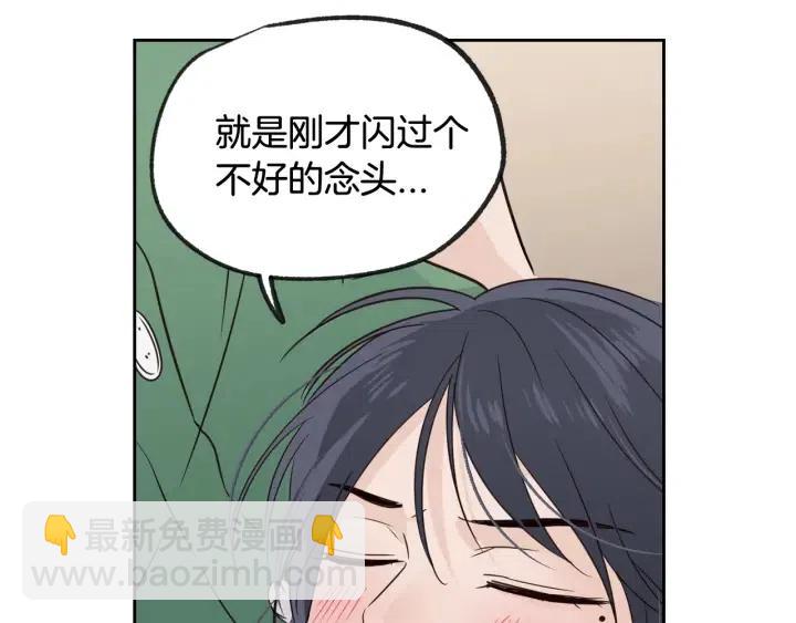 窈窕淑男 - 第57話  不速之客(2/3) - 7